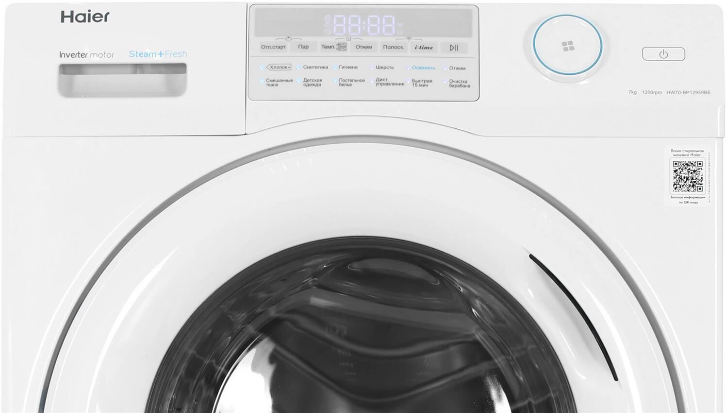HAIER Стиральная машина HW70-BP12959BE — изображение 4