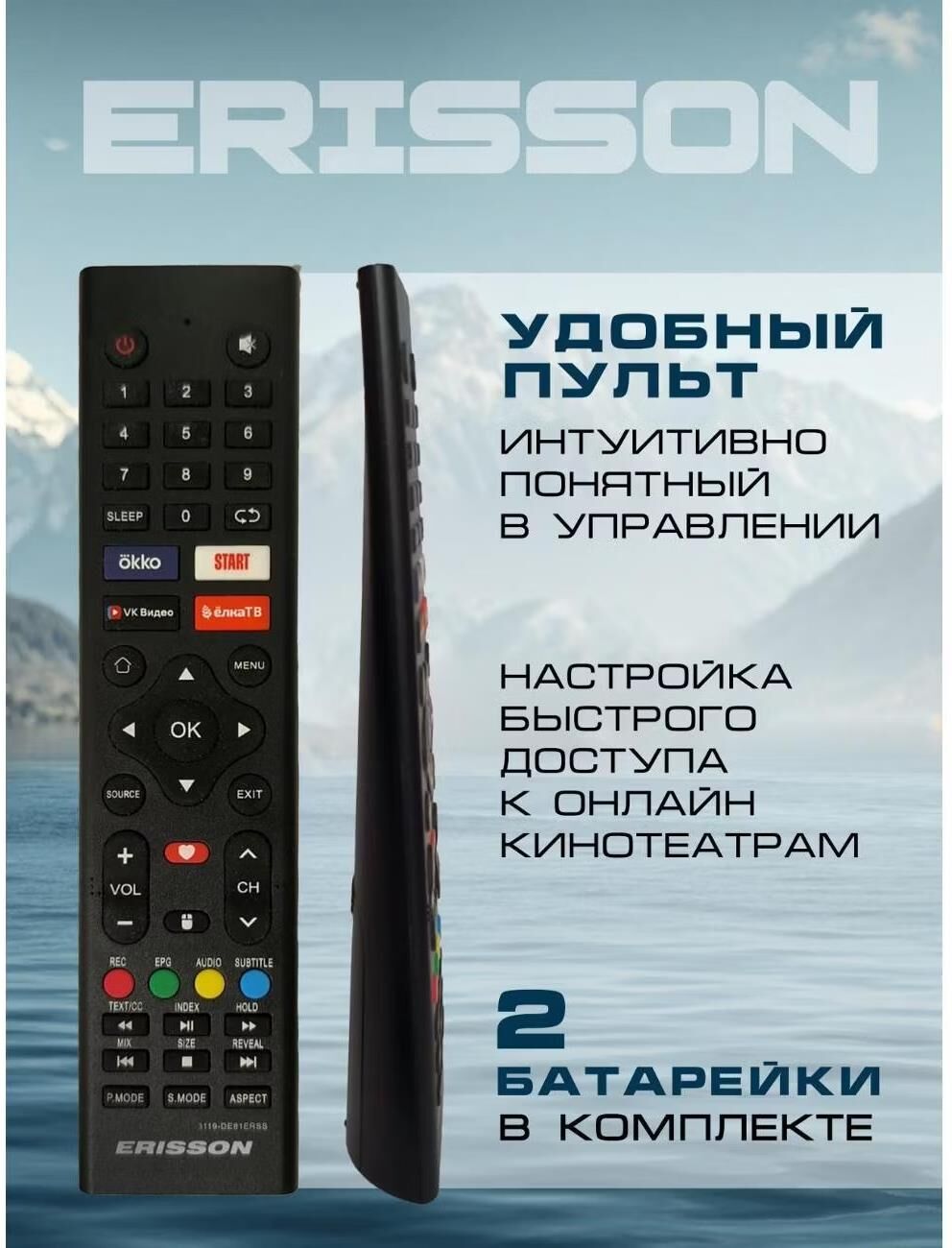 Erisson 32LES907T2SM — изображение 2