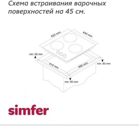SIMFER H45V30M420 — изображение 3