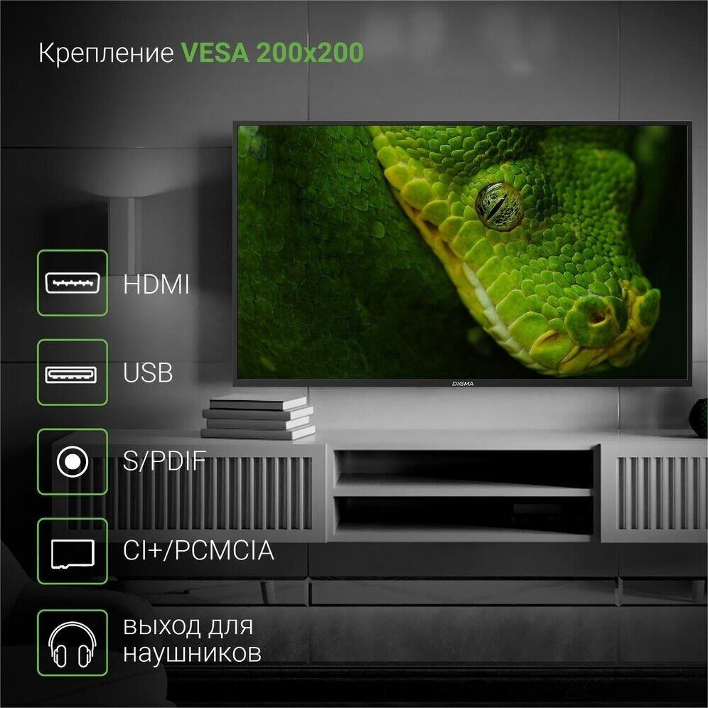 DIGMA DM-LED43MBB21 FHD — изображение 5