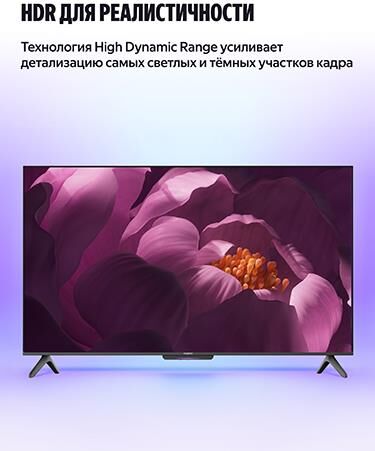 YANDEX Телевизор Яндекс ТВ Станция Бейсик QLED с Алисой 65" (Китай) — изображение 3
