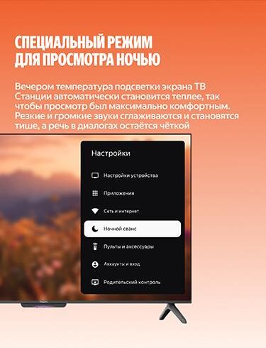 YANDEX Телевизор Яндекс ТВ Станция Бейсик QLED с Алисой 65" (Китай) — изображение 4