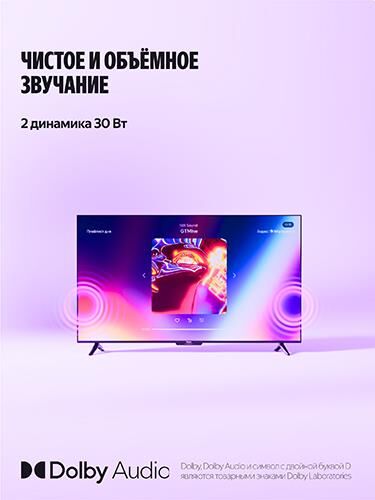 YANDEX Телевизор Яндекс ТВ Станция Бейсик QLED с Алисой 65" (Китай) — изображение 5