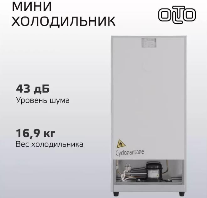 OLTO RF-120T 118л серебро — изображение 4