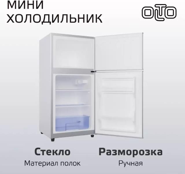 OLTO RF-120T 118л серебро — изображение 5