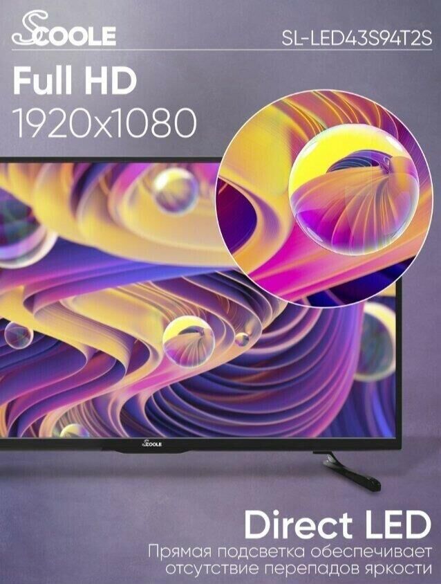 SCOOLE SL-LED43S94T2S FHD SMART TV — изображение 4
