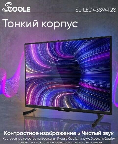 SCOOLE SL-LED43S94T2S FHD SMART TV — изображение 5