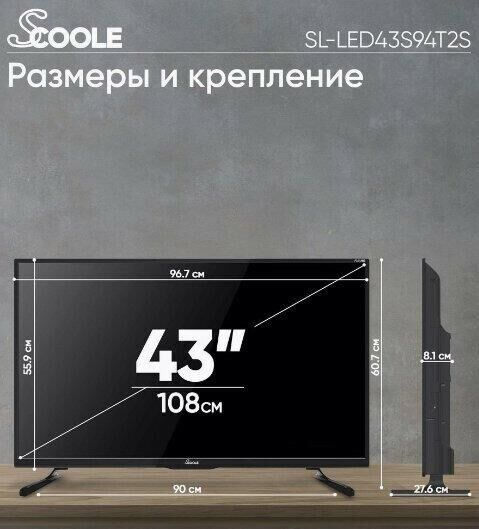 SCOOLE SL-LED43S94T2S FHD SMART TV — изображение 7