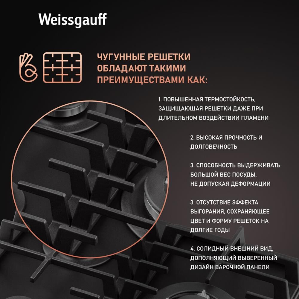WEISSGAUFF Газовая варочная панель HGG 451 BFh Nano, 3 конфорки, закаленное стекло, черный — изображение 6