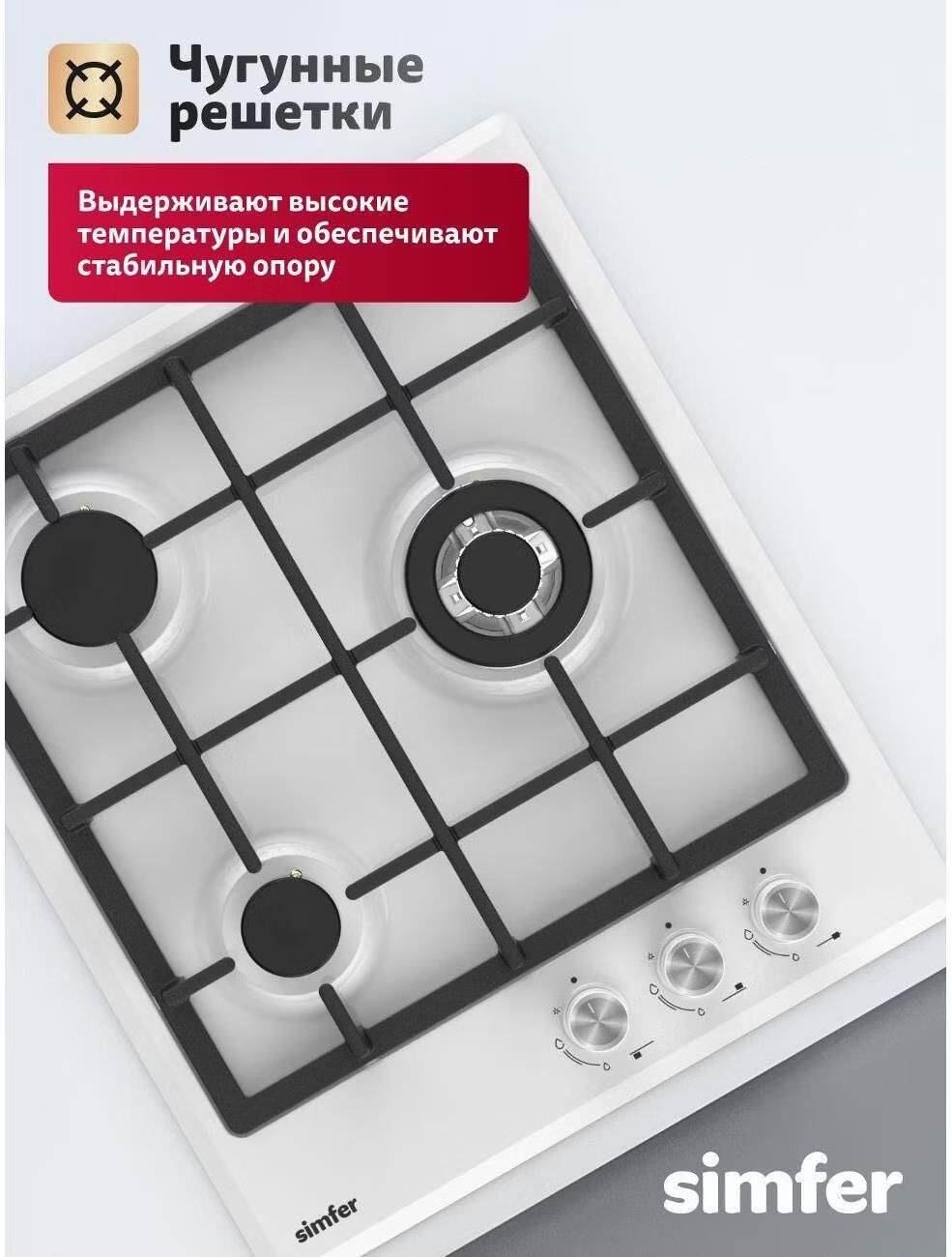 SIMFER H45V35W555 — изображение 2