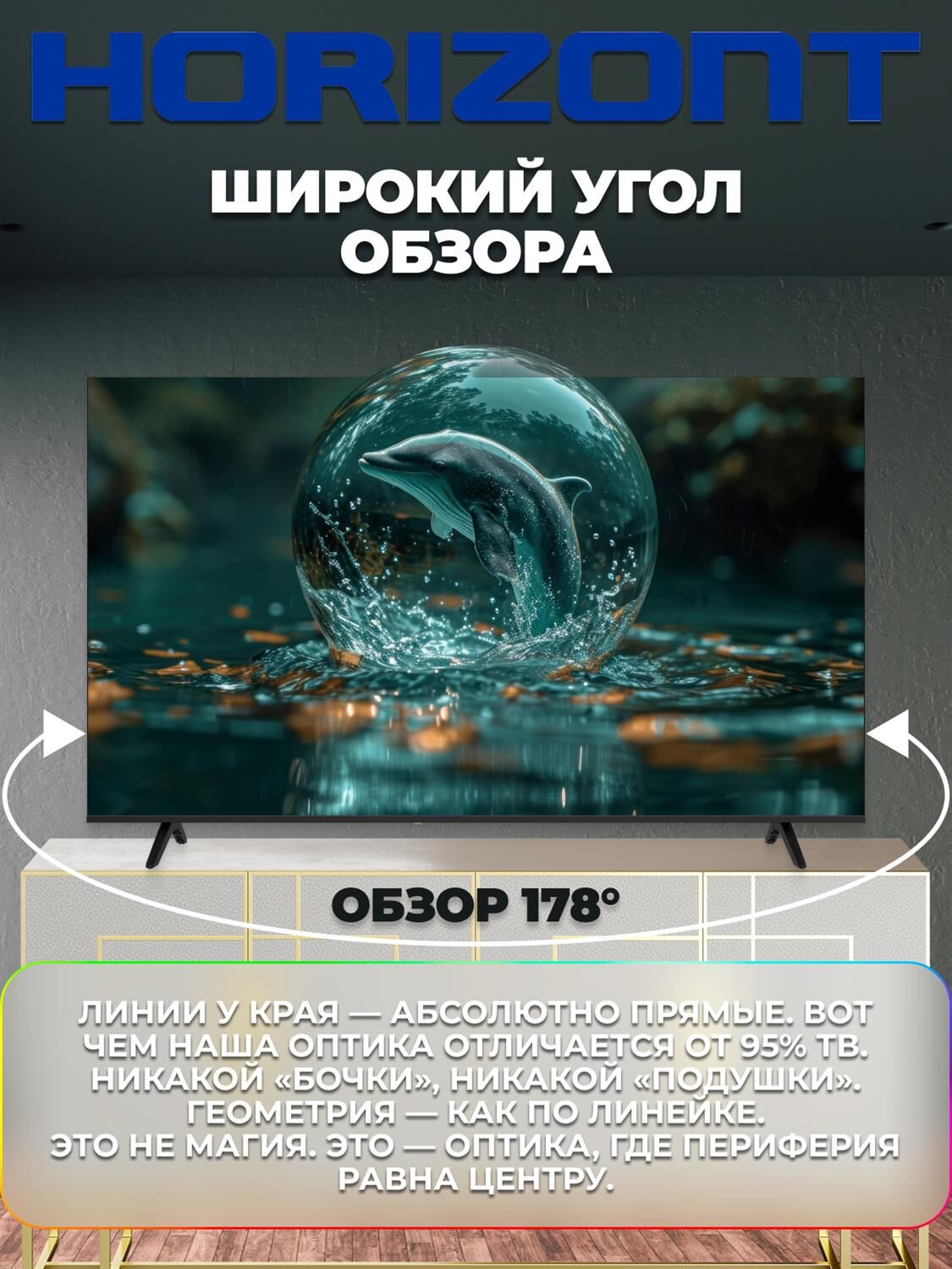 HORIZONT 65UHDS25BG — изображение 3