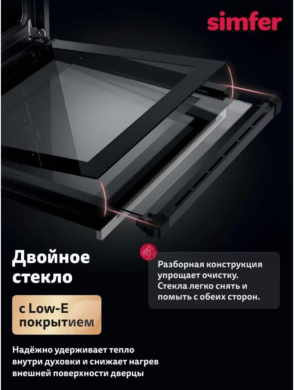 SIMFER B6EB16025 — изображение 3