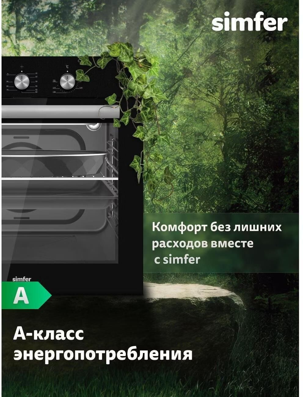 SIMFER B6EB16025 — изображение 4