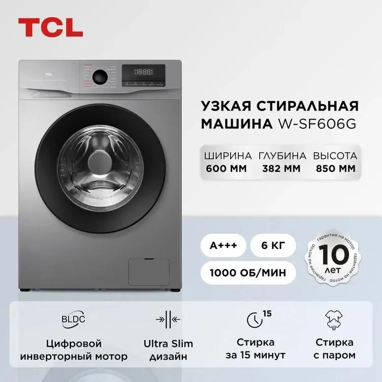 TCL Стиральная машина W-SF606G — изображение 2