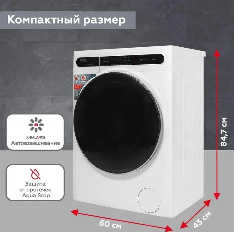KRAFT Стиральная машина TCH-HD 8528 SW — изображение 3