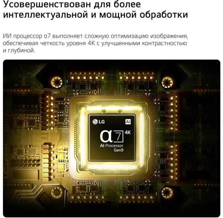 LG Телевизор 55NU900B6LA.ARU — изображение 5