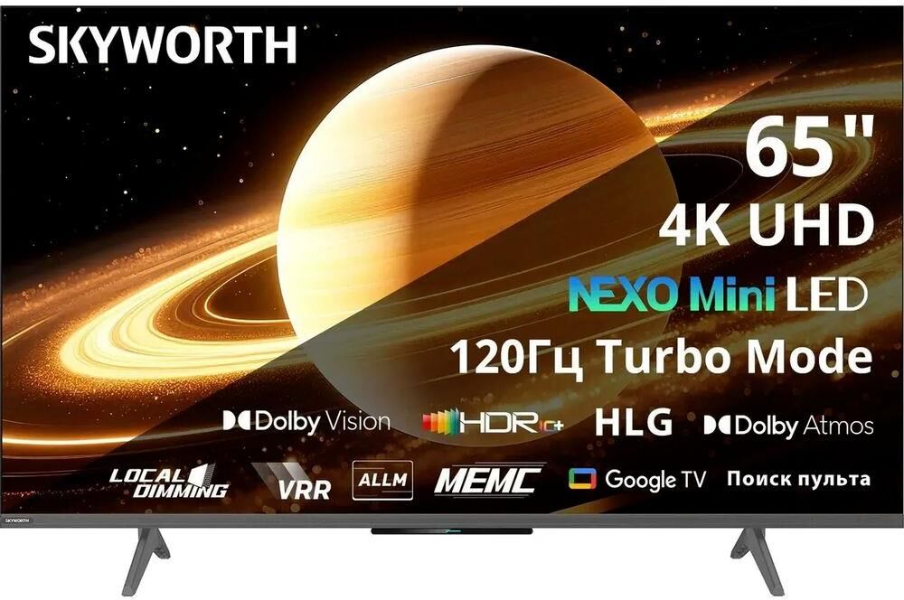 SKYWORTH 65X66H — изображение 2