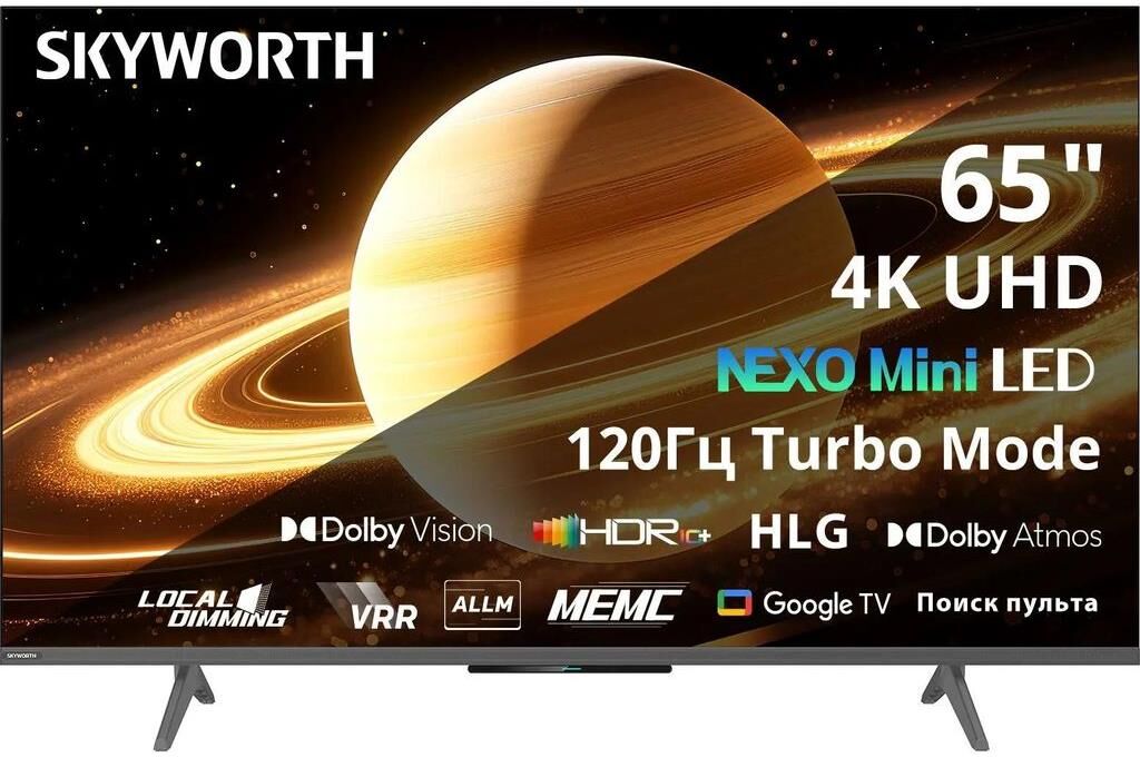 SKYWORTH 65X66H — изображение 4