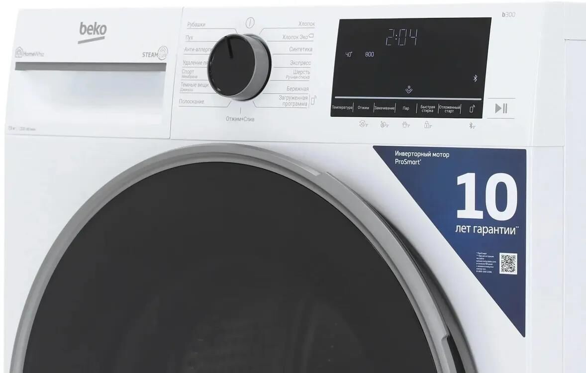 BEKO Стиральная машина B3WFR57H2W — изображение 3