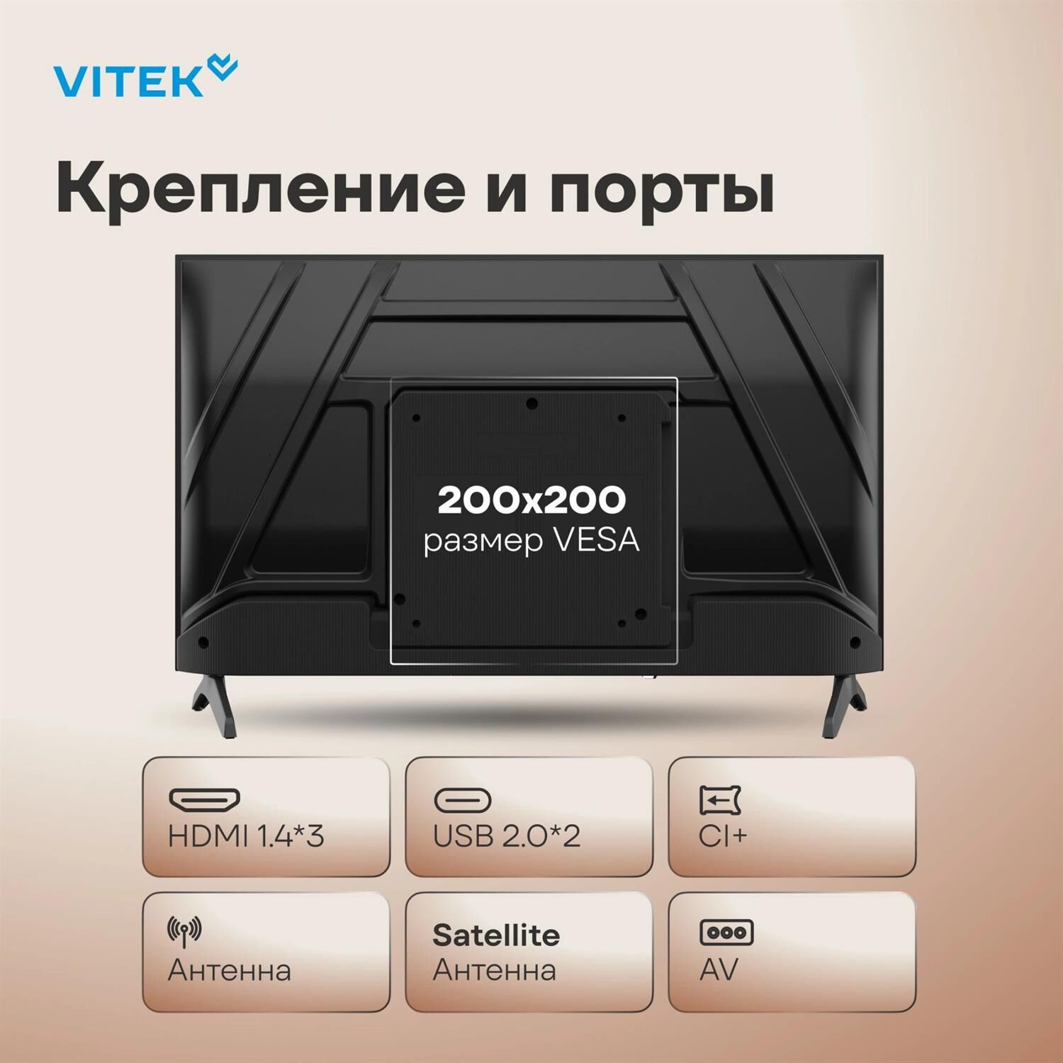 VITEK VT-43FBS300 Smart Яндекс.ТВ 43" Frameless — изображение 2