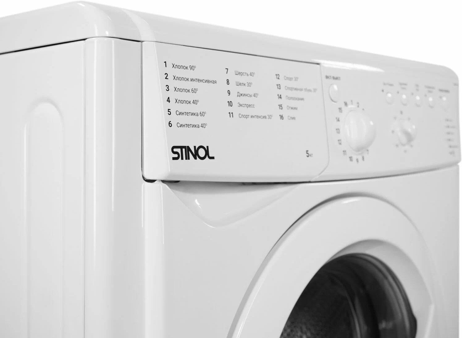 STINOL WSTS 508 B белый — изображение 2